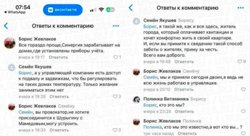 Жевлаков, ранее работавший в ОБЭП, общаясь с жителями в соцсетях, косвенно подтвердил, что причастен к арестам чиновников