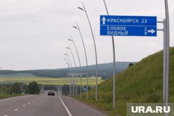 На въезде в Красноярск установили не6обычный дорожный знак, который стал популярным в интернете