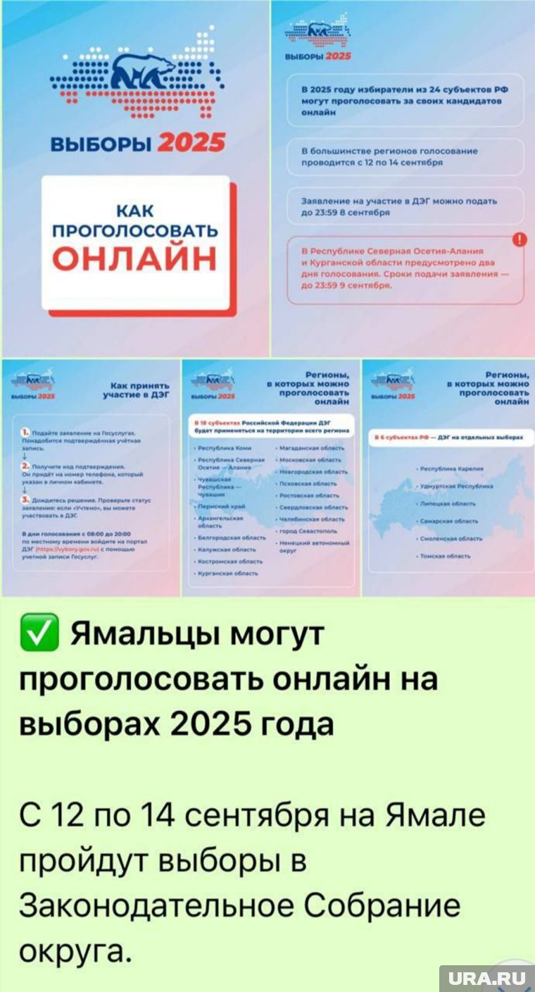 Партия вскоре пост с приглашением удалила