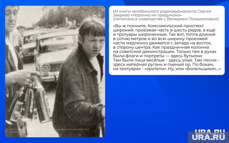 Костяк бунта составляла пьяная молодежь