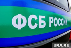 ФСБ России сможет создавать собственные СИЗО