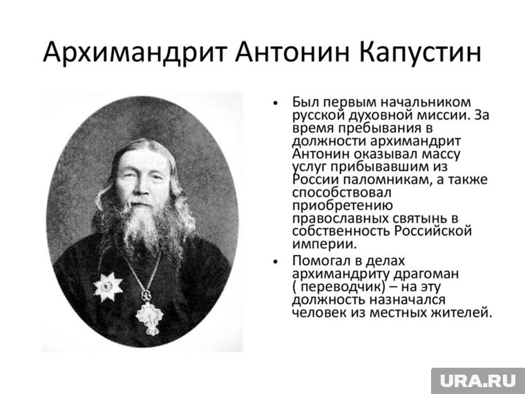 Ученый, археолог и священнослужитель Антонин Капустин родился на Шадринской земле