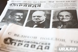 «Комсомольская правда» празднует юбилей