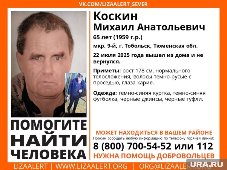 Мужчину ищут с 22 июля