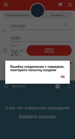 Приложение не позволяет войти в личный кабинет