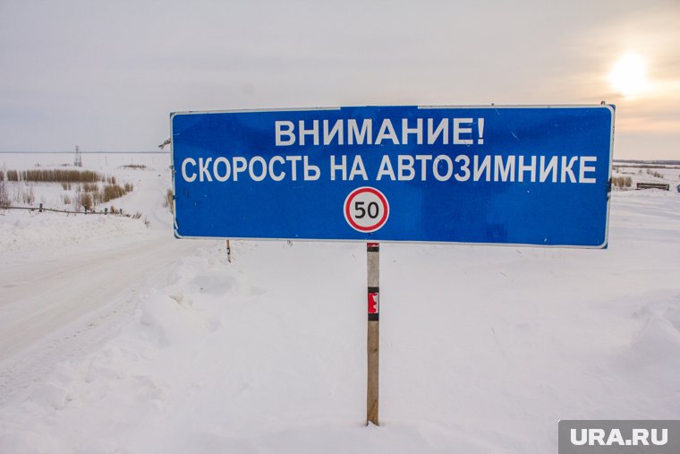 Два зимника в ЯНАО закрывают из-за непогоды (архивное фото)