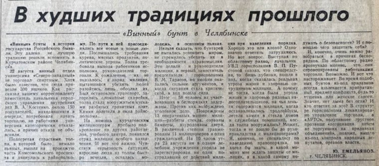 Журналисты также пытались разобраться в случившемся