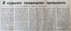 Журналисты также пытались разобраться в случившемся