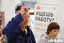 При поисках работы соискателей страшат низкие зарплаты и непонятные требования начальства 