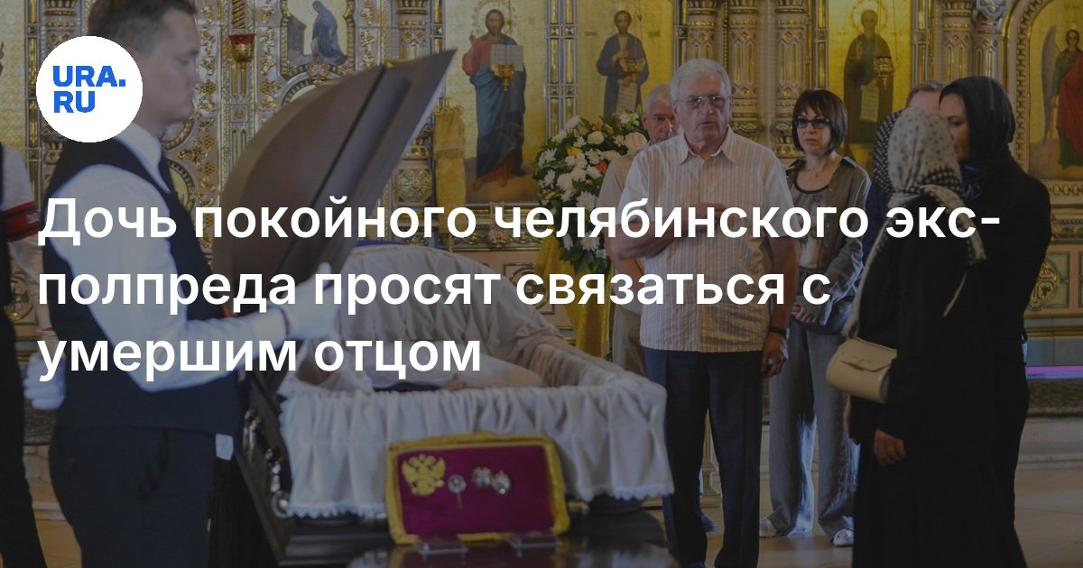 Покойник спросить. Покойник спросить. Покойник спросить. Диего армандо марадона могила. Покойник встает из гроба.
