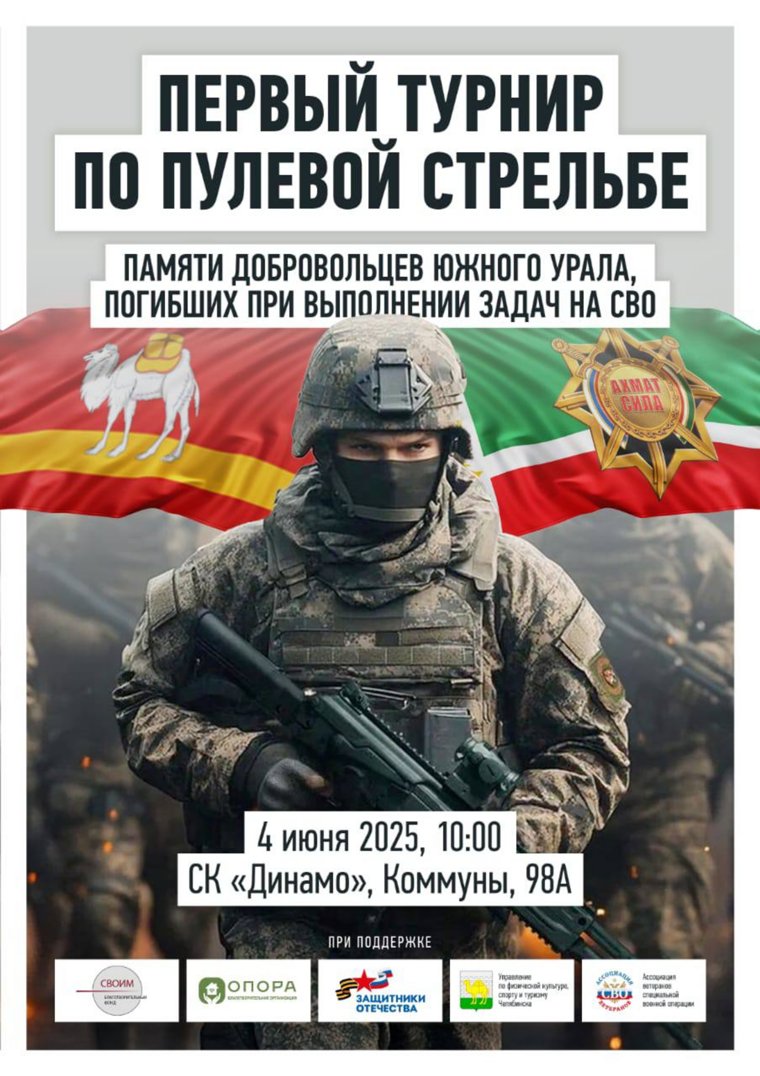 Турнир состоится 4 июня