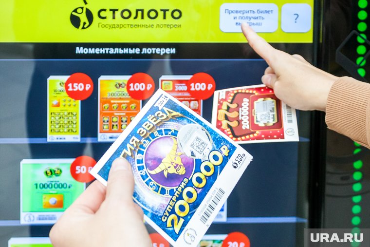 Счастливый билет обошелся участнику в 70 рублей