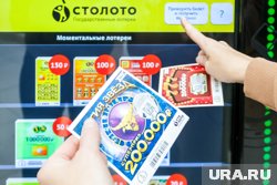 Счастливый билет обошелся участнику в 70 рублей