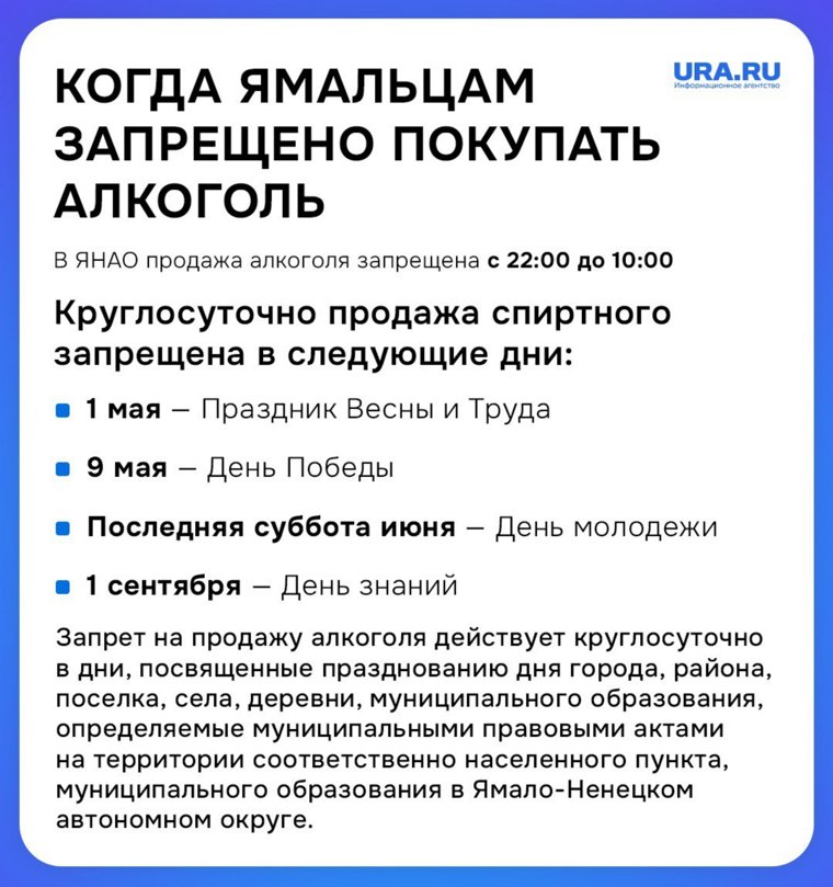 Продавать и покупать спиртное по региональному законодательству запрещено с 22.00 до 10.00