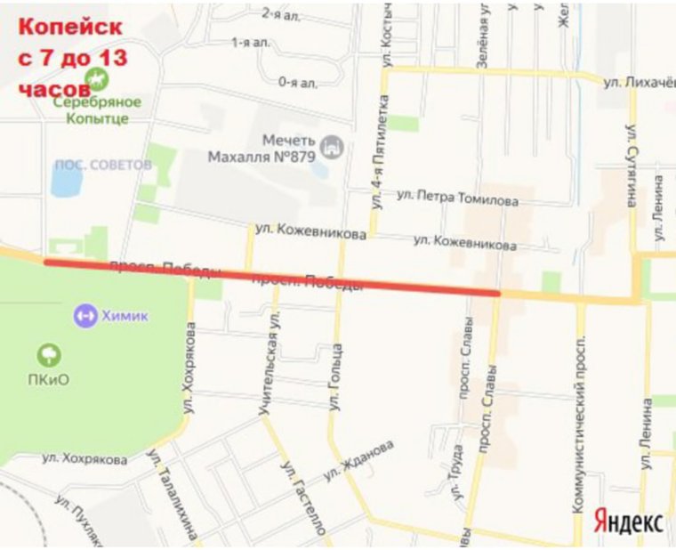 В Копейске движение будет перекрыто на шесть часов