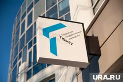 ТюмГУ — единственный в регионе вуз с орденом Почета