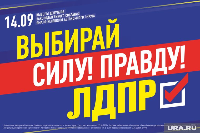 Партия обратилась с предвыборным заявлением