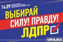 Партия обратилась с предвыборным заявлением