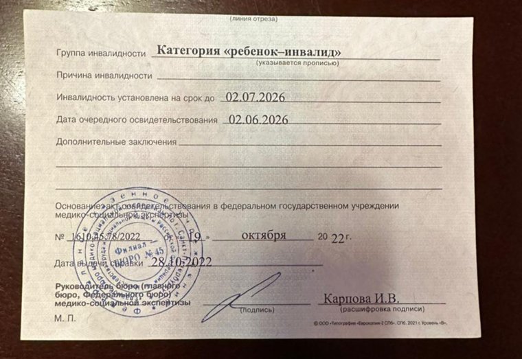  У одного из пострадавших подростков стоит инвалидность