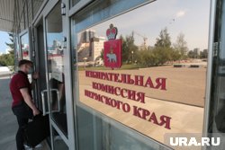 Еще три человека решили участвовать в выборах губернатора в качестве кандидата 