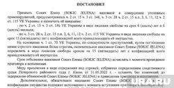 Слободана и Елену Сокич приговорили к 15 годам тюрьмы за покушение на убийство