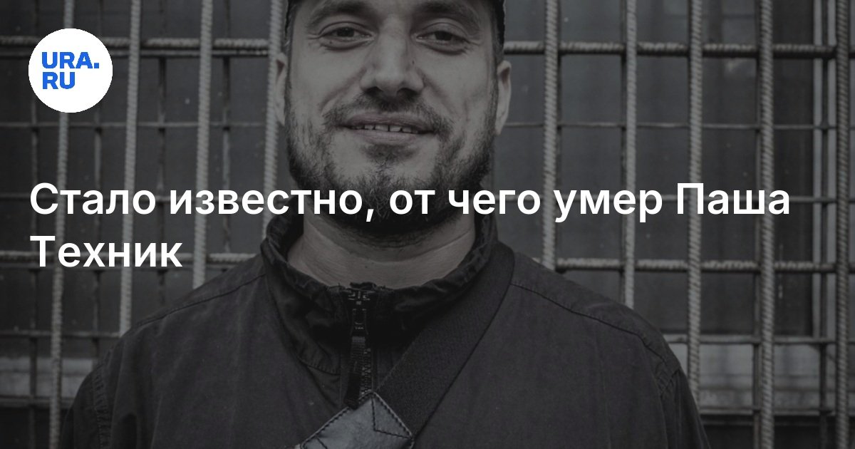 Reper Pasha Tehnik morre aos 40 anos devido a complicações de saúde