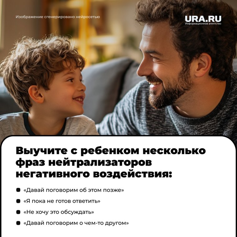 Инфографика: как родителям помочь подростку избежать провокации?