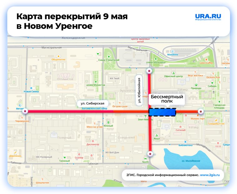 Перекрытие улиц в Новом Уренгое