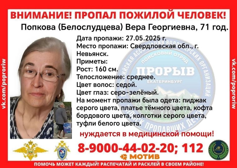 Ориентировка на Веру