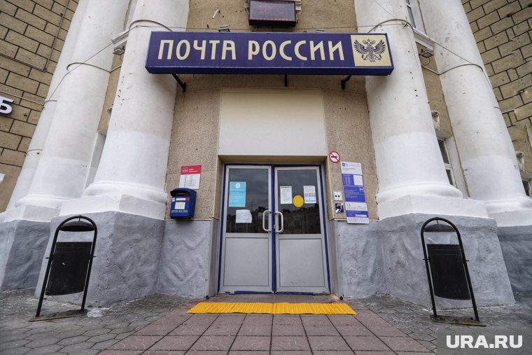 В «Почте России» сообщили, что намерены обжаловать решение суда