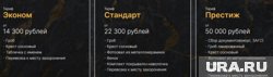 В ХМАО цены на пакет похоронных услуг начинаются от 14 тысячи рублей