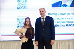 Знак Снежане Кузнецовой вручал врио губернатора Денис Паслер