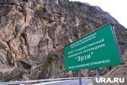 Заезжать на машине в заказники, национальные парки, заповедники нельзя