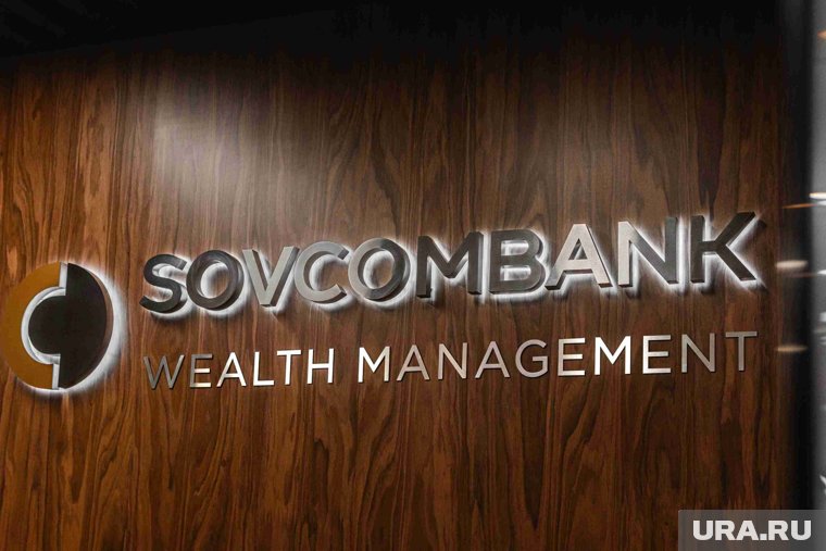 Sovcombank Wealth Management предлагает клиентам с капиталом от 10 млн рублей полный спектр премиальных финансовых услуг