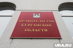 Сайт правительства и курганского губернатора будет работать даже при ограниченной связи