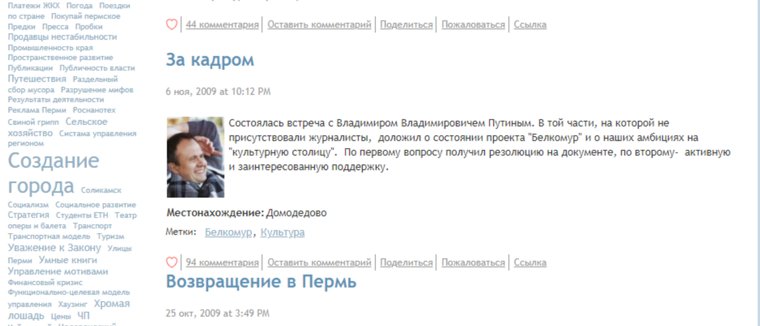 О пермской культурной революции знала вся страна