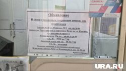 Аптеку закрыли из-за переезда в другое помещение