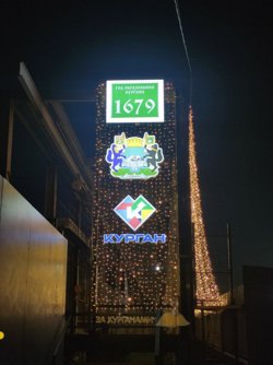 На замененном баннере - правильная дата основания города
