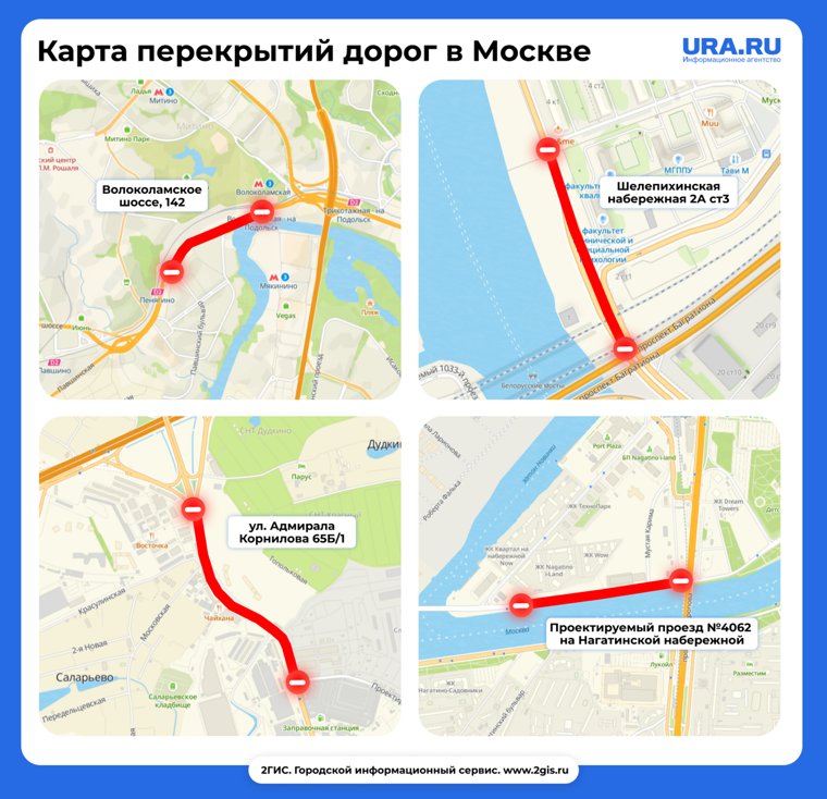 Карта перекрытий дорог в Москве 21 июля
