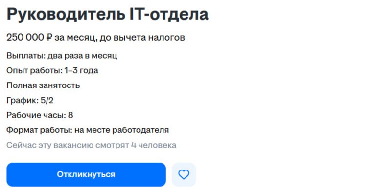 Специалист должен уметь работать в команде