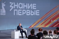 Путин выступил на просветительском марафоне общества «Знание»