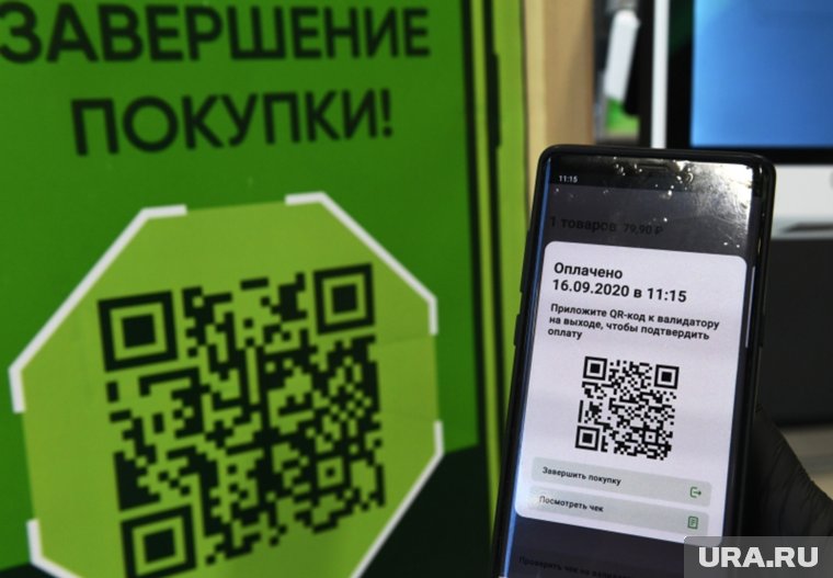 Универсальные QR-коды будут выгодны и банкам, и бизнесу, и покупателям
