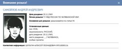 Карточка Андрея Самойлова