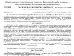 Собственнику КАМАЗа пришел штраф в размере 300 тысяч рублей