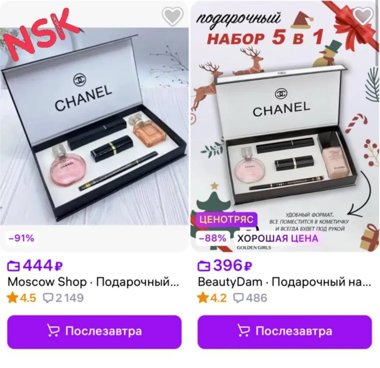 Набор от «французского бренда» на маркетплейсе стоит не дороже 440 рублей
