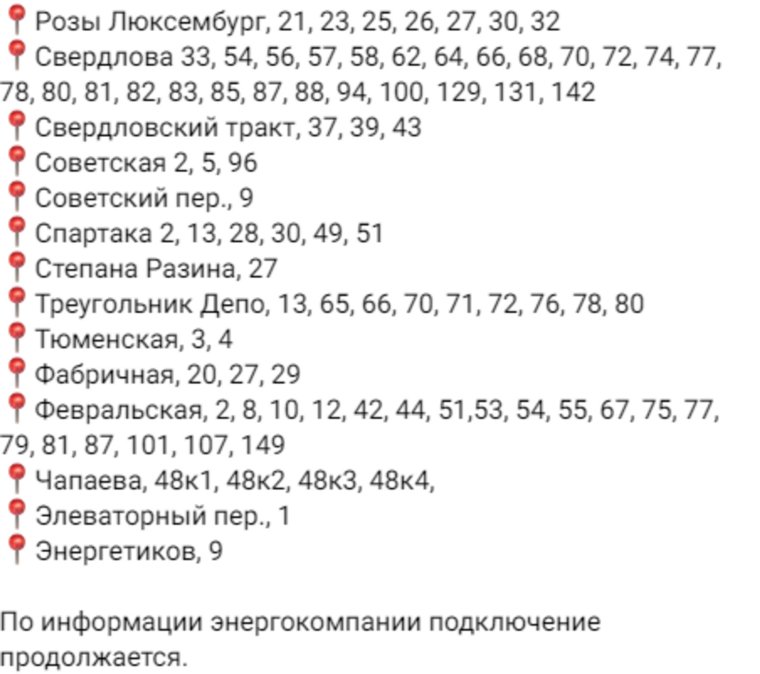 Подачу тепла планируют завершить до 15 октября