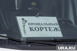 Церемония прощания с Евгением Царегородцевым состоялась 17 марта