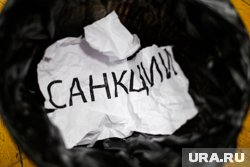 США отменят антироссийские санкции, если сочтут нужным