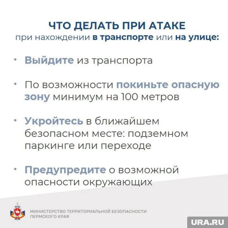 При атаке беспилотника нужно выйти из транспорта