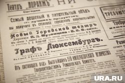 Газета "Красный Север" выходит с 1931 года, архивное фото